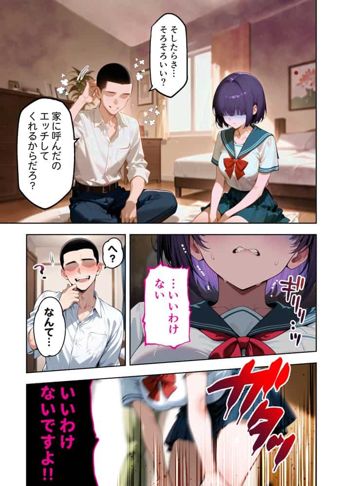 メカクレ陰キャ女子がちょろすぎたので彼女にしてみた話 hitomiエロ漫画raw(同人誌)無料サンプル画像029