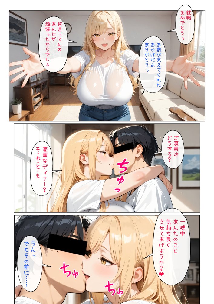 久しぶりに元カノと再会したら生ハメセックスが止まらないっ【元ヤン・ギャル】 hitomiエロ漫画raw(同人誌)無料サンプル画像029