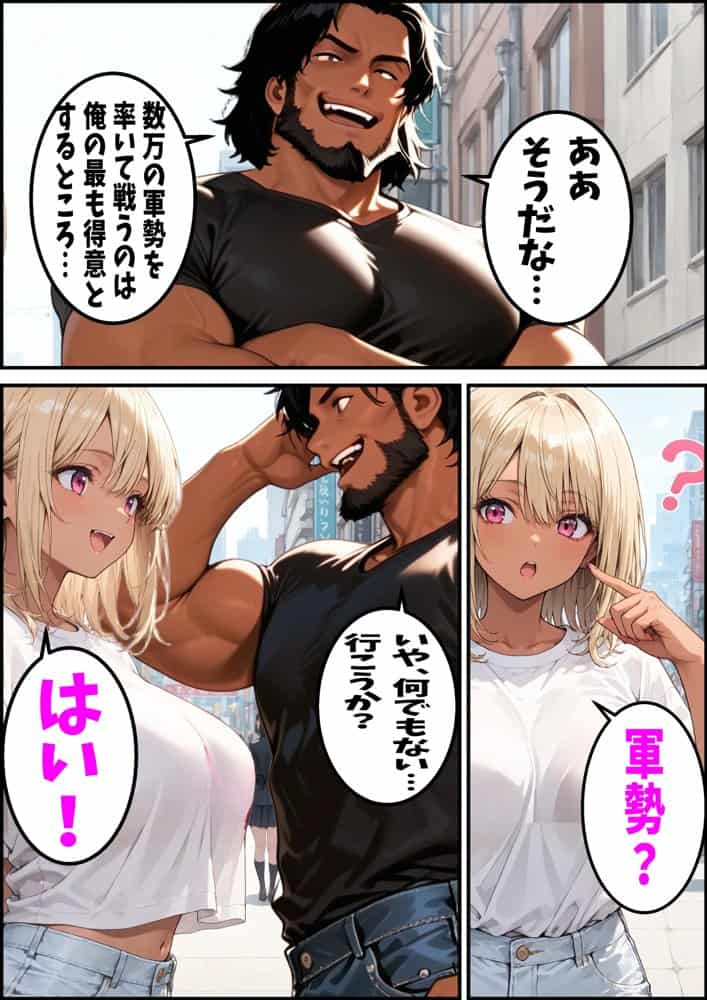 孔明、令和にギバーおぢとして転生し、頂きGALに復讐を志す hitomiエロ漫画raw(同人誌)無料サンプル画像029