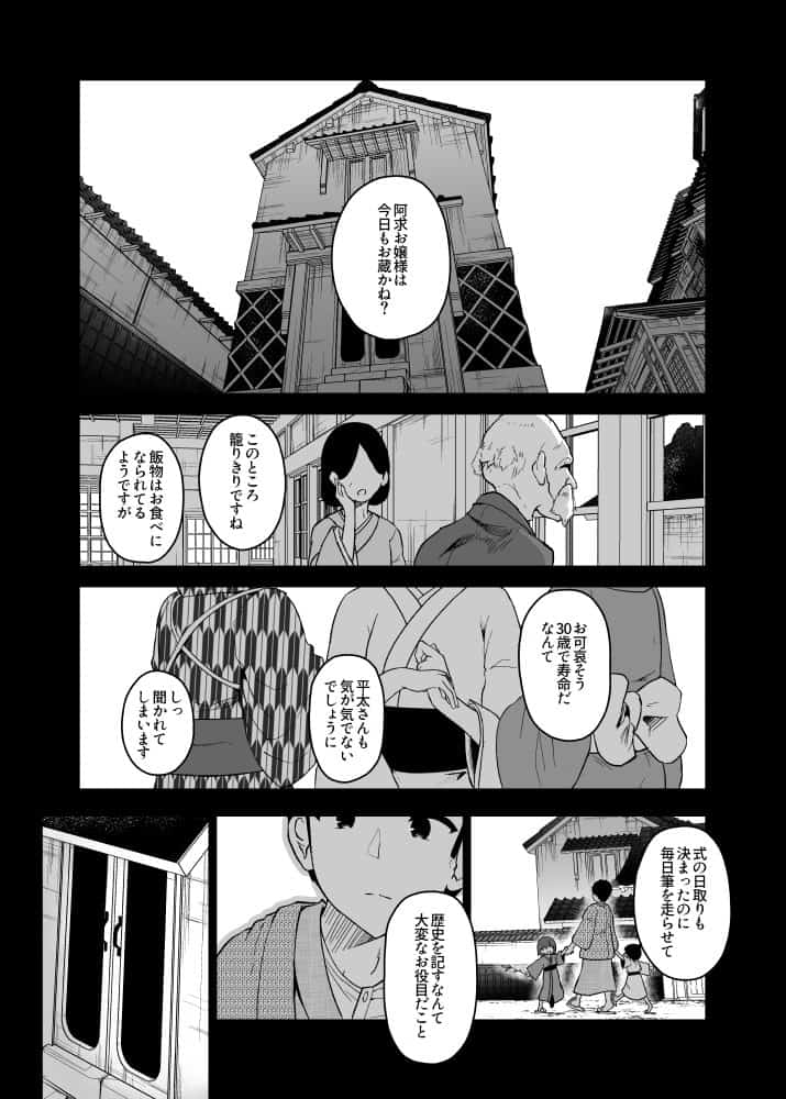 稗堕 hitomiエロ漫画raw(同人誌)無料サンプル画像002