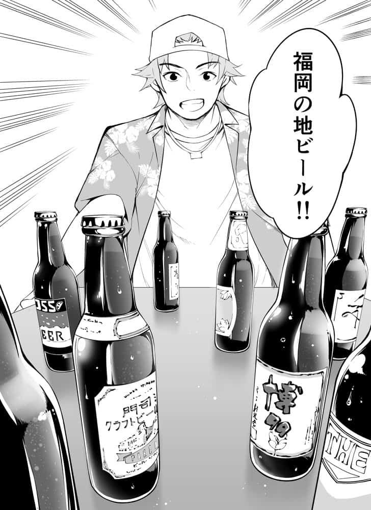 TL版 俺達と飯を喰わないか？博多グルメ旅 快楽負け編