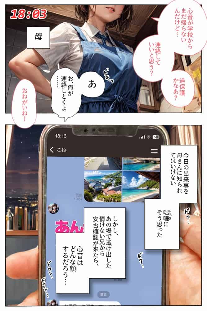 逃げてもいいんだよ 完全版 hitomiエロ漫画raw(同人誌)無料サンプル画像005