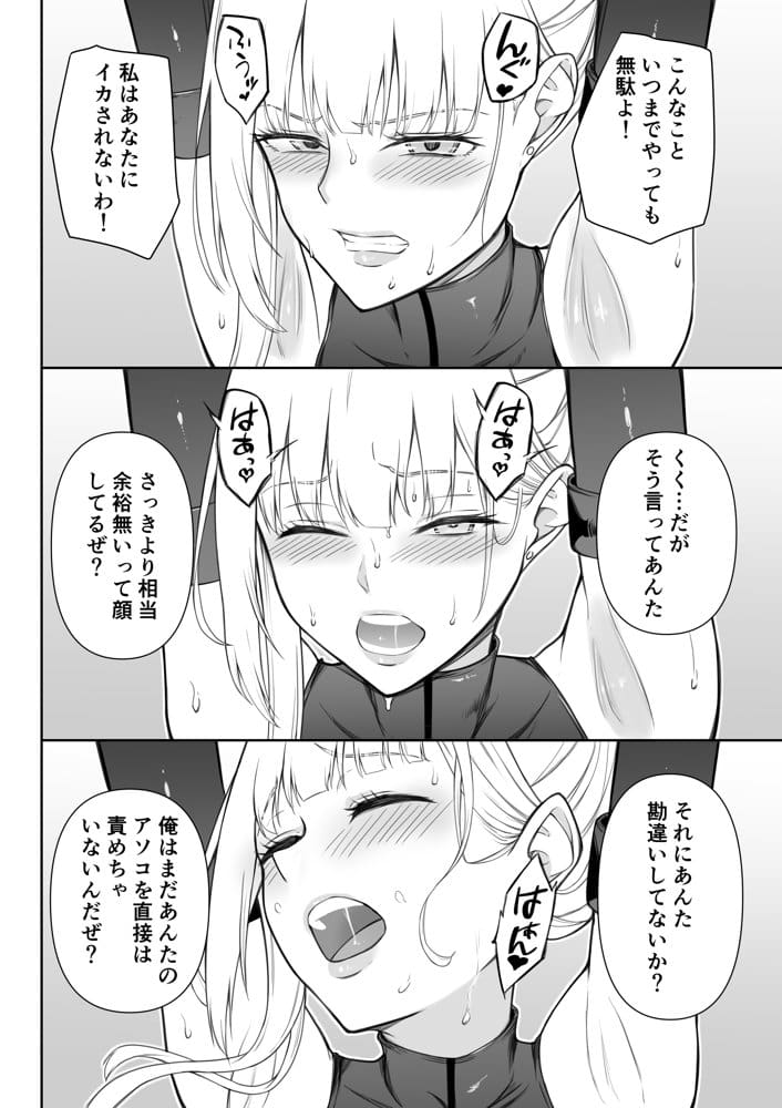 女スパイ辱 復讐の触手 hitomiエロ漫画raw(同人誌)無料サンプル画像033