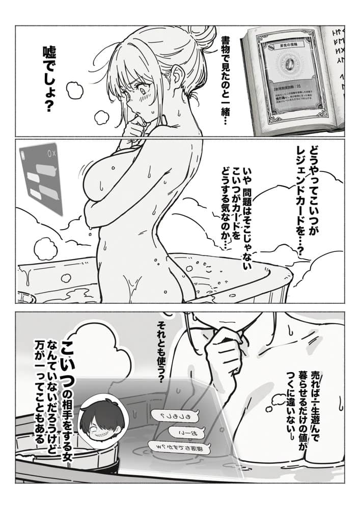 異世界で最弱スキルしかもらえなかった俺、SSSレアカードを手に入れたのでセックス王を目指すことにする。