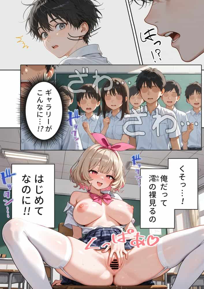 キモおじ⇔JK入れ替わり【2】クラスの男子誰の赤ちゃん孕むかな? hitomiエロ漫画raw(同人誌)無料サンプル画像032