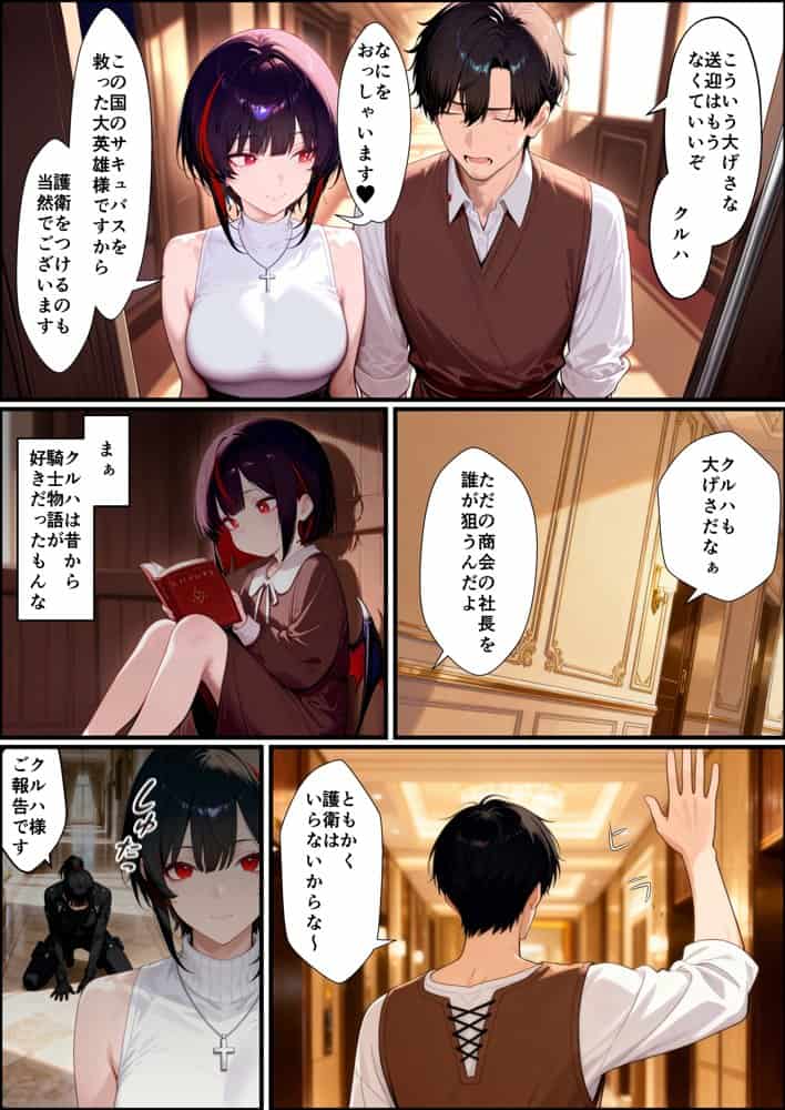 奴◯サキュバスを救って娘同然に育てたらヤンデレになって処女を捧げてきた hitomiエロ漫画raw(同人誌)無料サンプル画像032