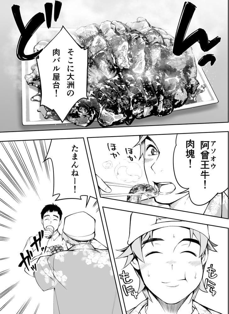 TL版 俺達と飯を喰わないか？博多グルメ旅 快楽負け編