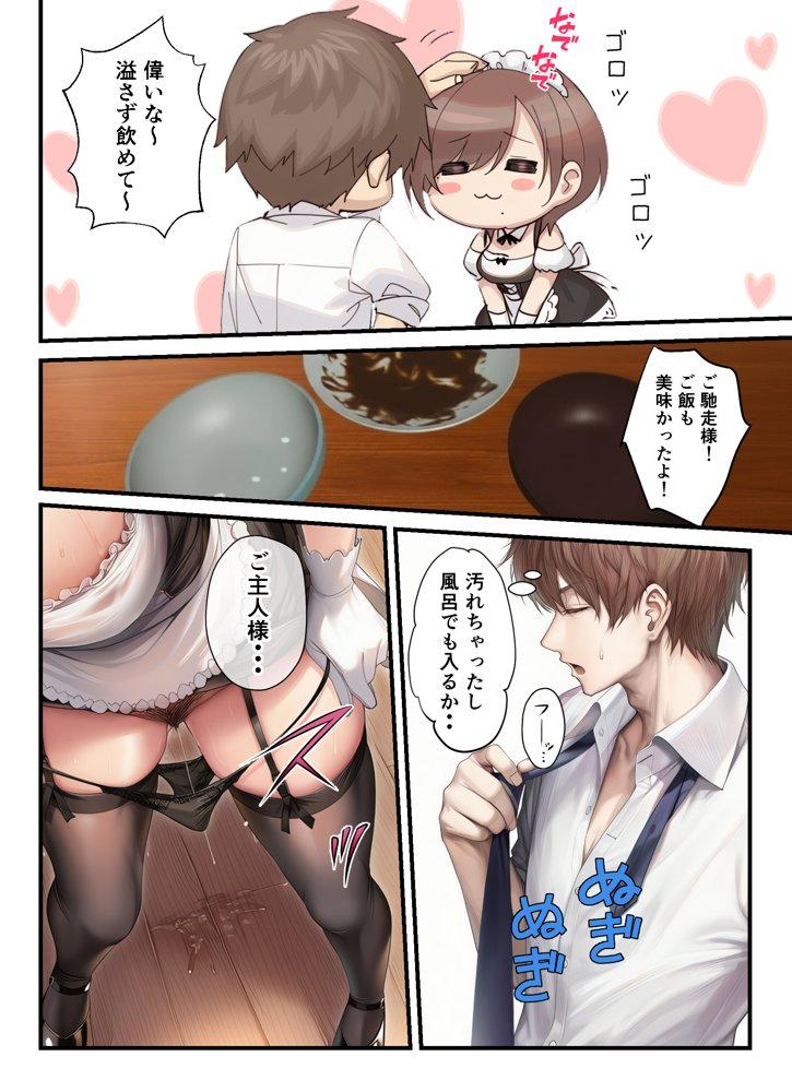 妊活中の巨乳妻とコスプレ子作りセックスで夜通し種付け性活 hitomiエロ漫画raw(同人誌)無料サンプル画像033