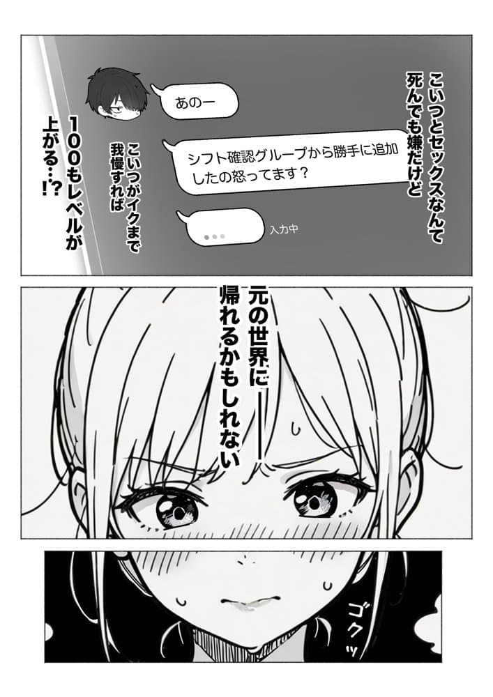 異世界で最弱スキルしかもらえなかった俺、SSSレアカードを手に入れたのでセックス王を目指すことにする。