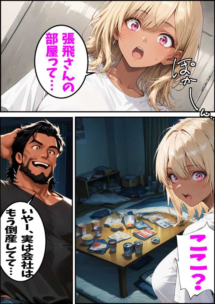 孔明、令和にギバーおぢとして転生し、頂きGALに復讐を志す hitomiエロ漫画raw(同人誌)無料サンプル画像035