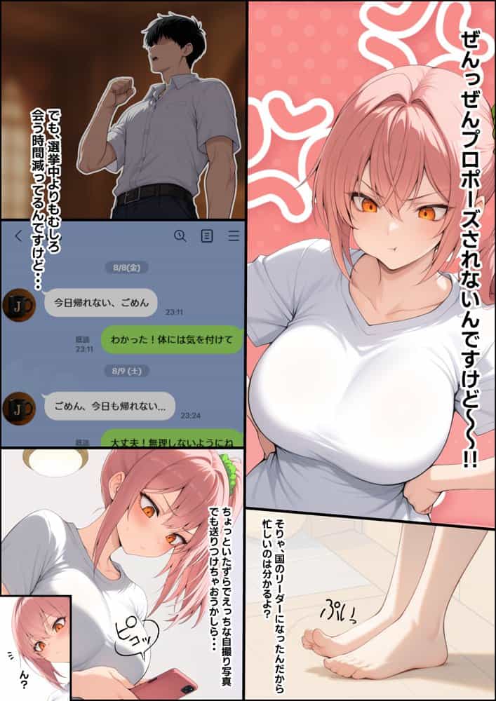 投票率99%!?寝取り派VS純愛派〜勝者の先に待つ日常〜 hitomiエロ漫画raw(同人誌)無料サンプル画像038