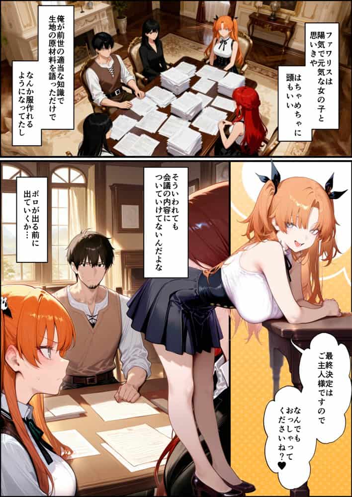 奴◯サキュバスを救って娘同然に育てたらヤンデレになって処女を捧げてきた hitomiエロ漫画raw(同人誌)無料サンプル画像037