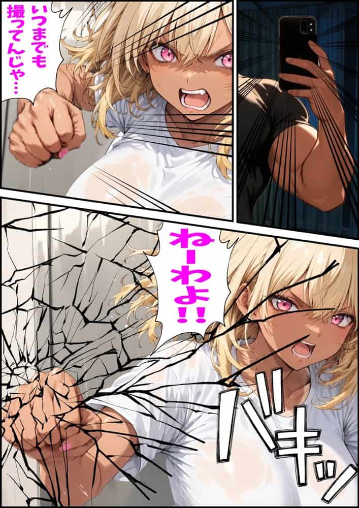 孔明、令和にギバーおぢとして転生し、頂きGALに復讐を志す hitomiエロ漫画raw(同人誌)無料サンプル画像038