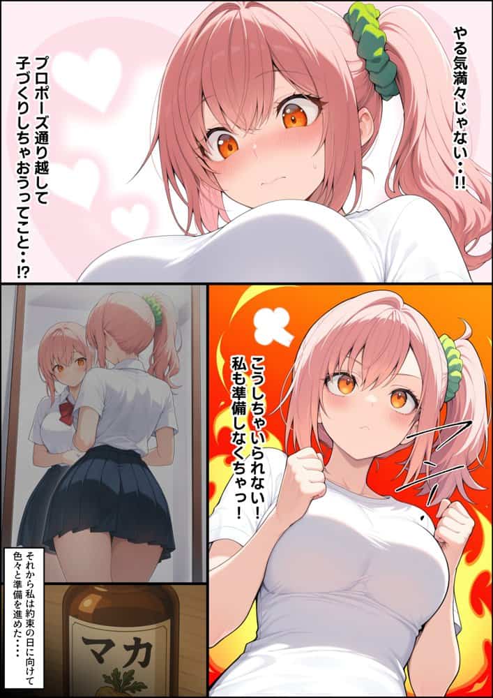 投票率99%!?寝取り派VS純愛派〜勝者の先に待つ日常〜 hitomiエロ漫画raw(同人誌)無料サンプル画像040