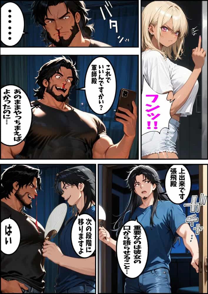 孔明、令和にギバーおぢとして転生し、頂きGALに復讐を志す hitomiエロ漫画raw(同人誌)無料サンプル画像039