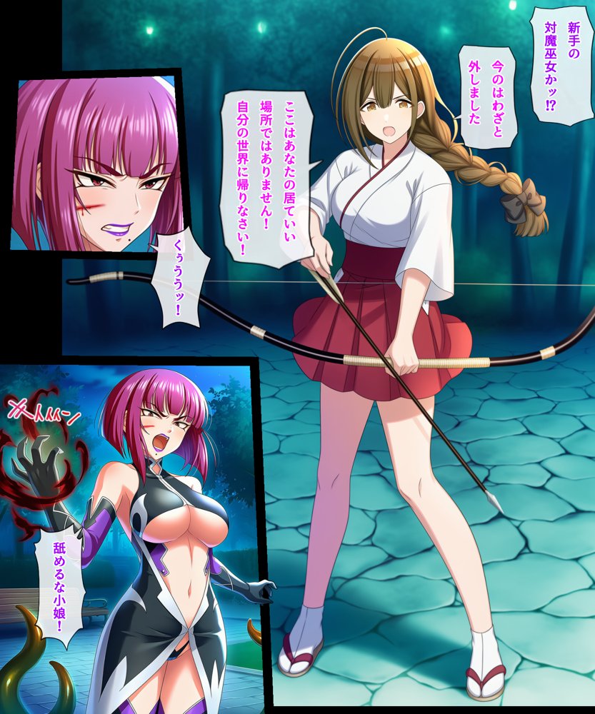 対魔巫女 千雪 hitomiエロ漫画raw(同人誌)無料サンプル画像005