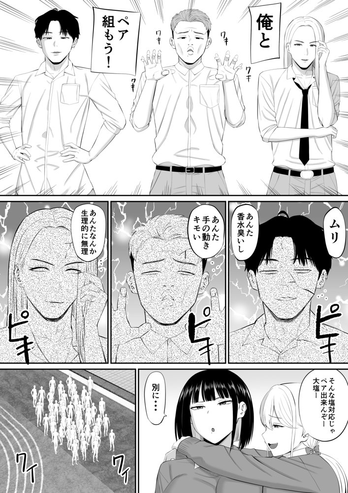 塩対応の大塩さん2 hitomiエロ漫画raw(同人誌)無料サンプル画像003