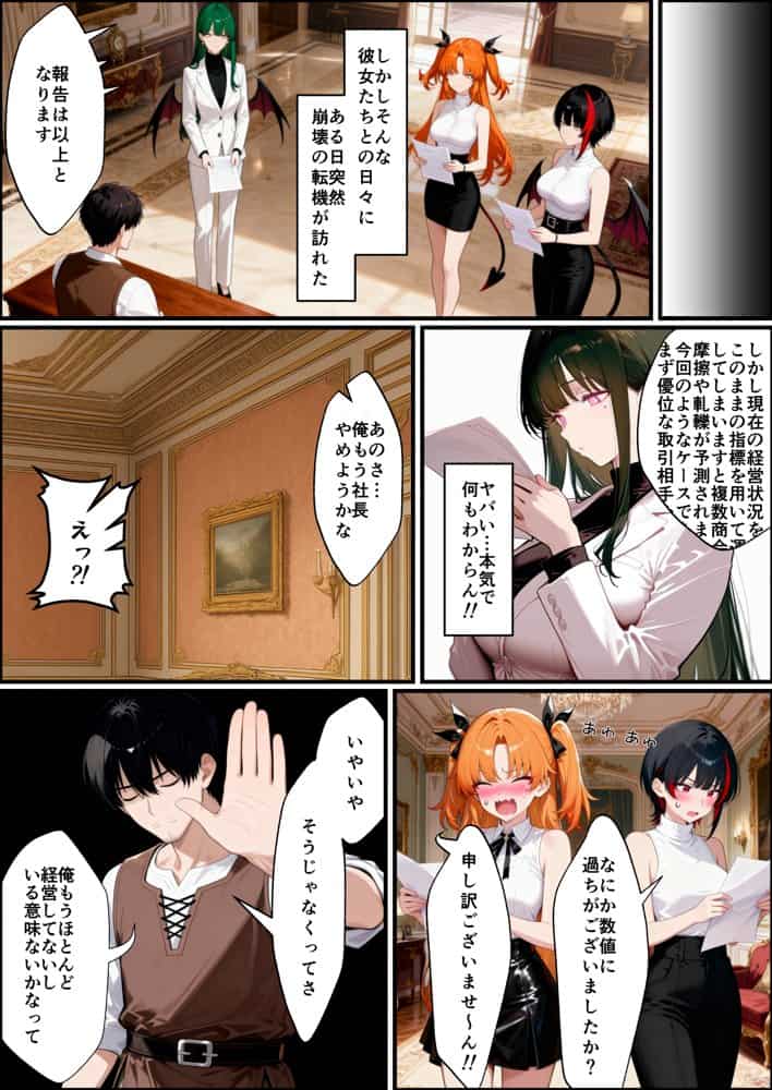 奴◯サキュバスを救って娘同然に育てたらヤンデレになって処女を捧げてきた hitomiエロ漫画raw(同人誌)無料サンプル画像040
