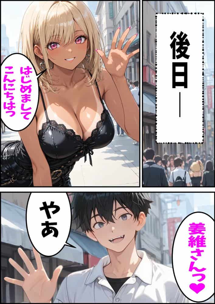 孔明、令和にギバーおぢとして転生し、頂きGALに復讐を志す hitomiエロ漫画raw(同人誌)無料サンプル画像040