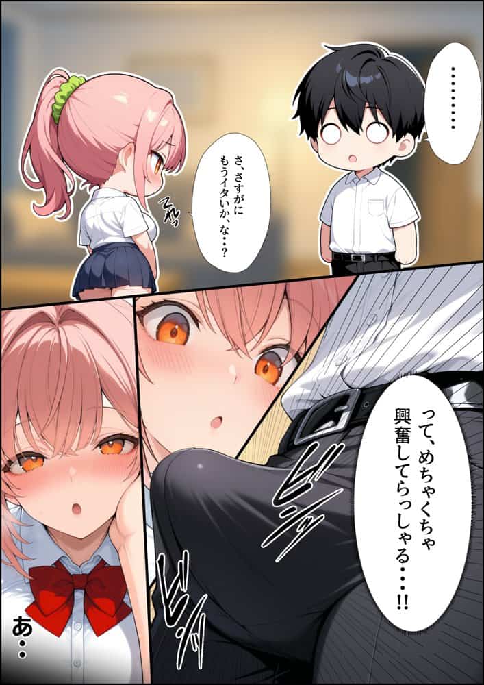 投票率99%!?寝取り派VS純愛派〜勝者の先に待つ日常〜 hitomiエロ漫画raw(同人誌)無料サンプル画像042