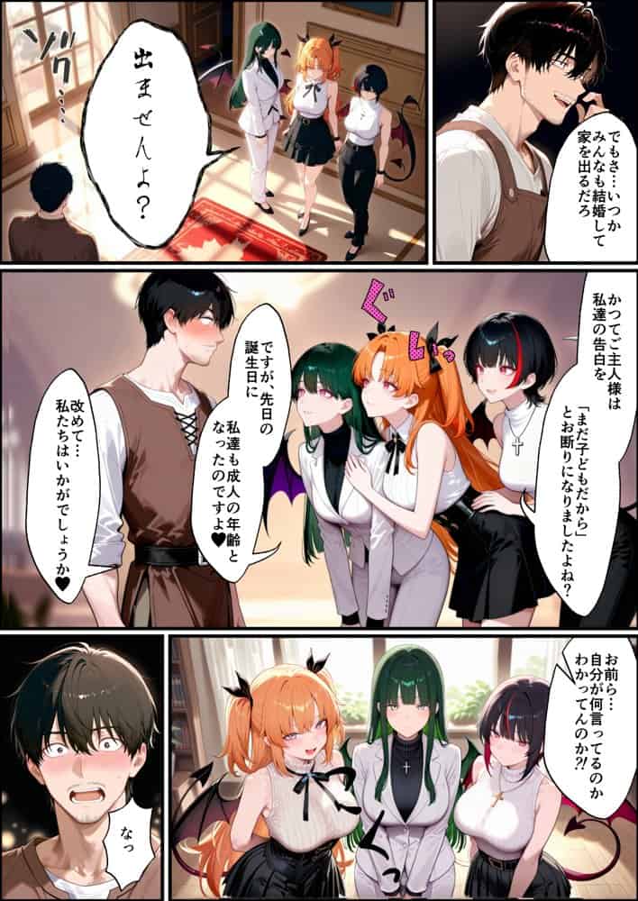 奴◯サキュバスを救って娘同然に育てたらヤンデレになって処女を捧げてきた hitomiエロ漫画raw(同人誌)無料サンプル画像042