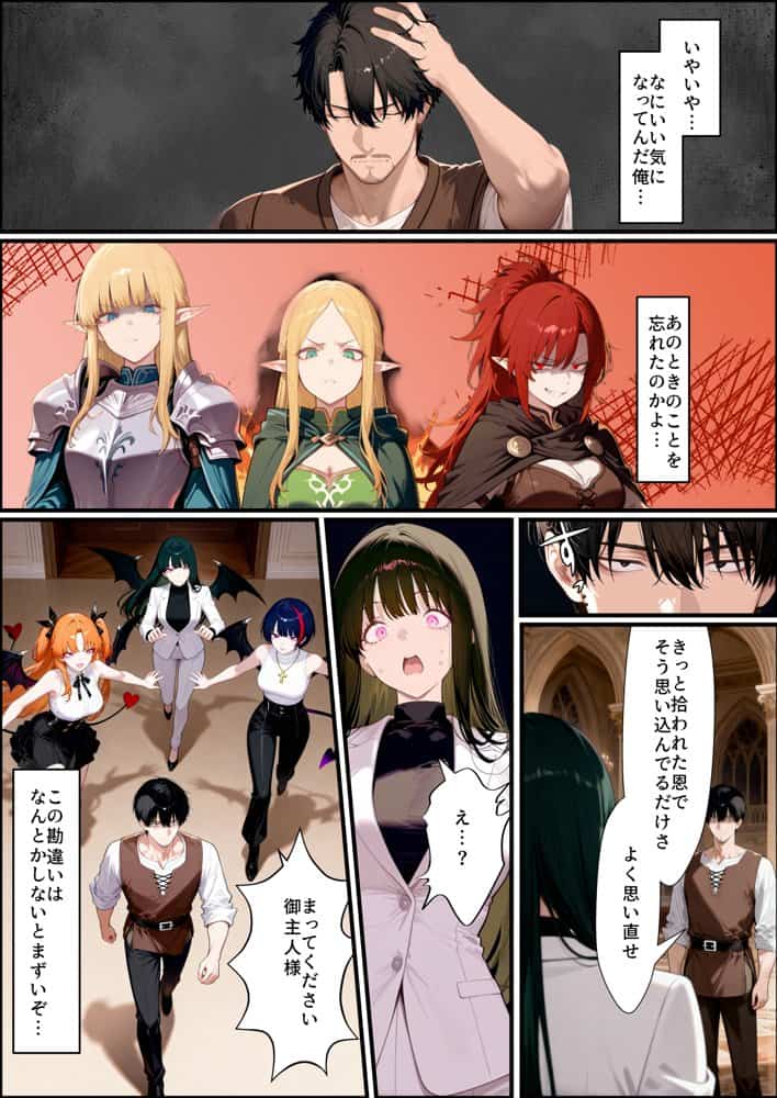 奴◯サキュバスを救って娘同然に育てたらヤンデレになって処女を捧げてきた hitomiエロ漫画raw(同人誌)無料サンプル画像043