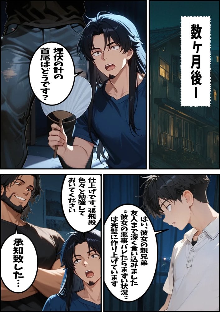 孔明、令和にギバーおぢとして転生し、頂きGALに復讐を志す hitomiエロ漫画raw(同人誌)無料サンプル画像045