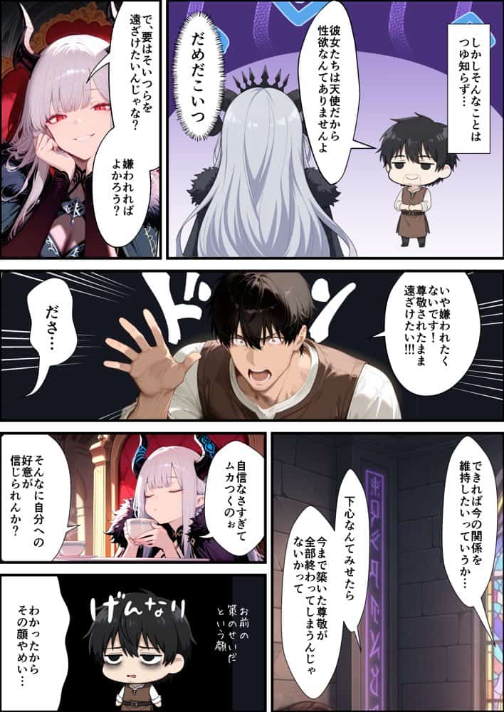 奴◯サキュバスを救って娘同然に育てたらヤンデレになって処女を捧げてきた hitomiエロ漫画raw(同人誌)無料サンプル画像046