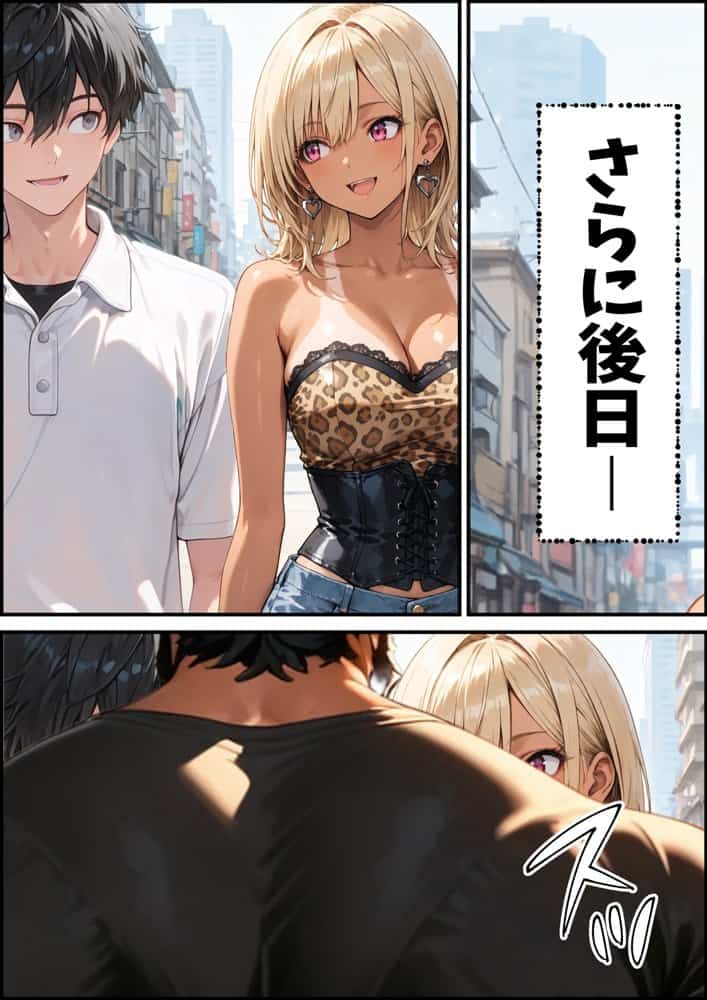 孔明、令和にギバーおぢとして転生し、頂きGALに復讐を志す hitomiエロ漫画raw(同人誌)無料サンプル画像046