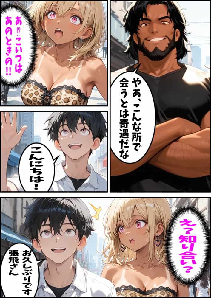 孔明、令和にギバーおぢとして転生し、頂きGALに復讐を志す hitomiエロ漫画raw(同人誌)無料サンプル画像047