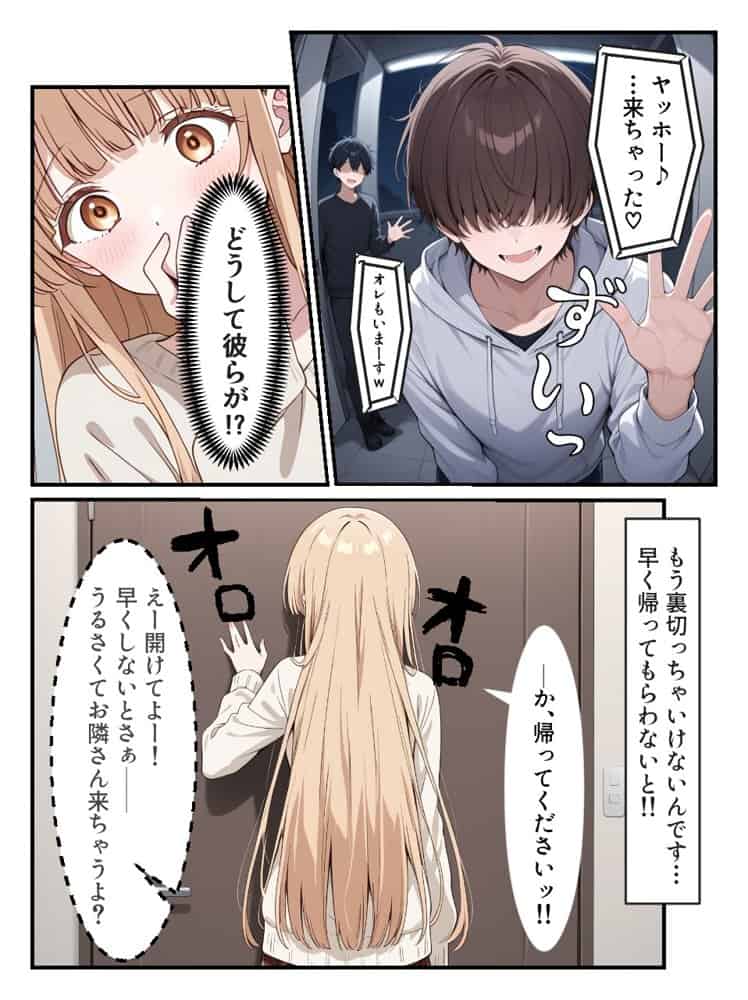 お隣の天〇様が自宅でまわされ寝取られていた件〜壁一枚隔てた向こうで拒めず応えてしまった椎名真〇〜 hitomiエロ漫画raw(同人誌)無料サンプル画像005