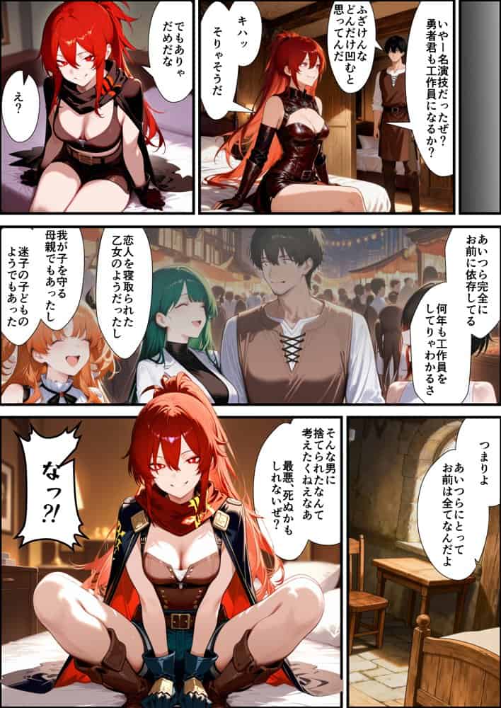 奴◯サキュバスを救って娘同然に育てたらヤンデレになって処女を捧げてきた hitomiエロ漫画raw(同人誌)無料サンプル画像050