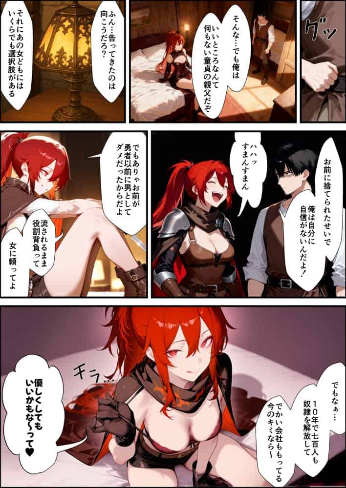 奴◯サキュバスを救って娘同然に育てたらヤンデレになって処女を捧げてきた hitomiエロ漫画raw(同人誌)無料サンプル画像051