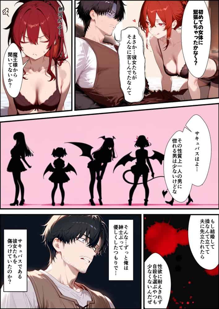 奴◯サキュバスを救って娘同然に育てたらヤンデレになって処女を捧げてきた hitomiエロ漫画raw(同人誌)無料サンプル画像052