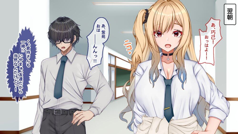 ギャル×シコ!!〜ツンケンギャルのあの子は、エッチに興味津々な処女ビッチだったようです〜 hitomiエロ漫画raw(同人誌)無料サンプル画像054