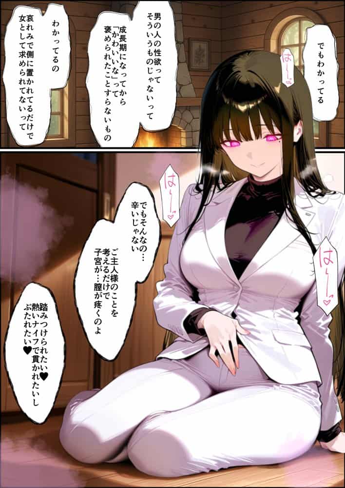 奴◯サキュバスを救って娘同然に育てたらヤンデレになって処女を捧げてきた hitomiエロ漫画raw(同人誌)無料サンプル画像054