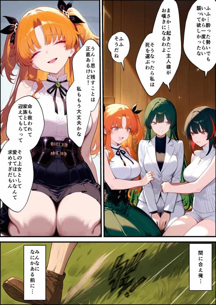 奴◯サキュバスを救って娘同然に育てたらヤンデレになって処女を捧げてきた hitomiエロ漫画raw(同人誌)無料サンプル画像055