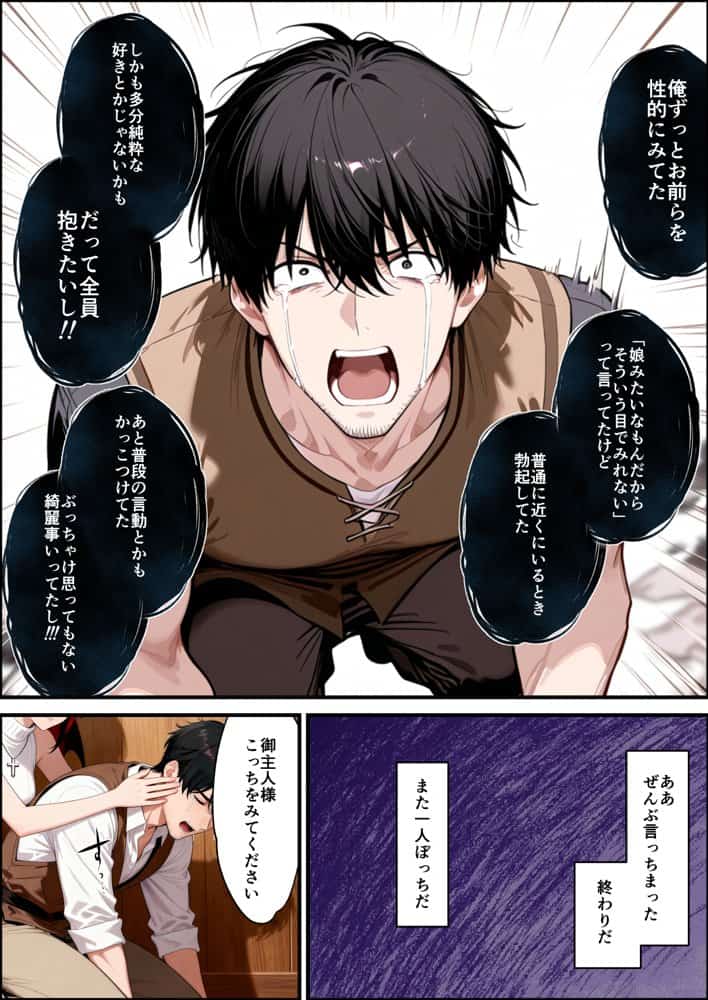 奴◯サキュバスを救って娘同然に育てたらヤンデレになって処女を捧げてきた hitomiエロ漫画raw(同人誌)無料サンプル画像058