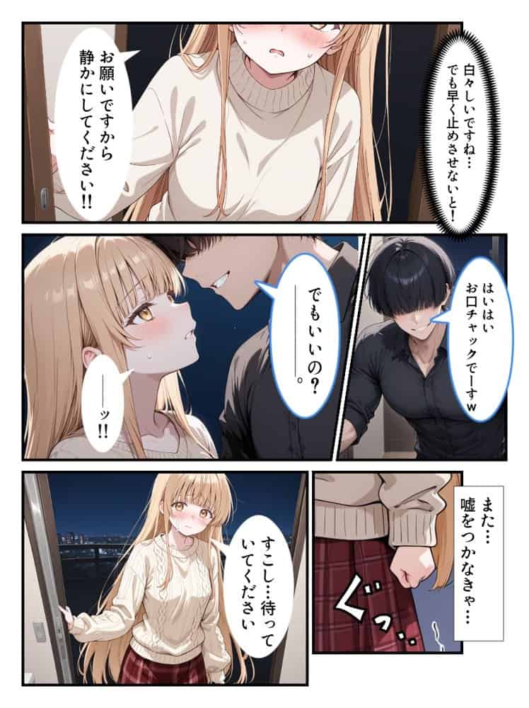 お隣の天〇様が自宅でまわされ寝取られていた件〜壁一枚隔てた向こうで拒めず応えてしまった椎名真〇〜 hitomiエロ漫画raw(同人誌)無料サンプル画像006