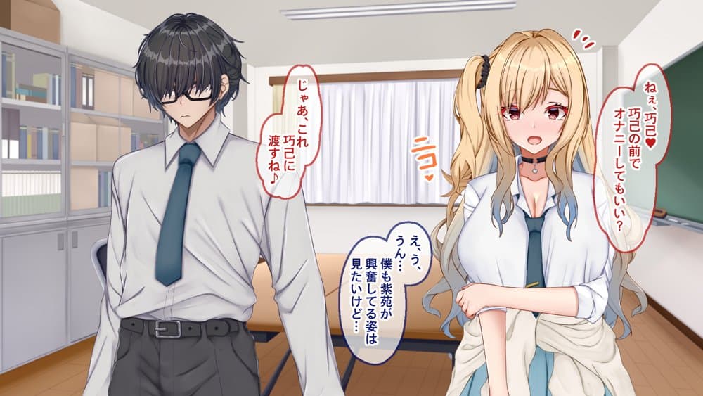 ギャル×シコ!!〜ツンケンギャルのあの子は、エッチに興味津々な処女ビッチだったようです〜 hitomiエロ漫画raw(同人誌)無料サンプル画像061