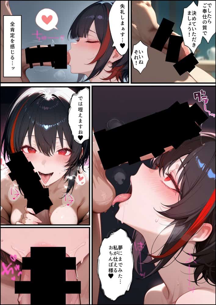 奴◯サキュバスを救って娘同然に育てたらヤンデレになって処女を捧げてきた hitomiエロ漫画raw(同人誌)無料サンプル画像063