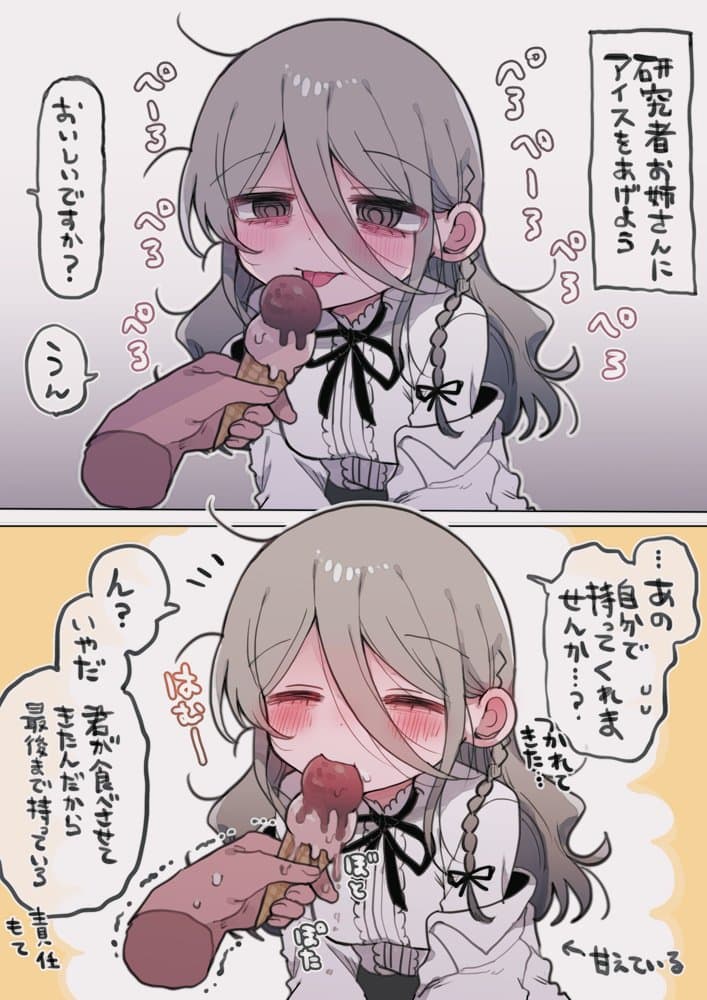 ダウナー研究者お姉さんにお願いしてえっちなことしてもらう話。