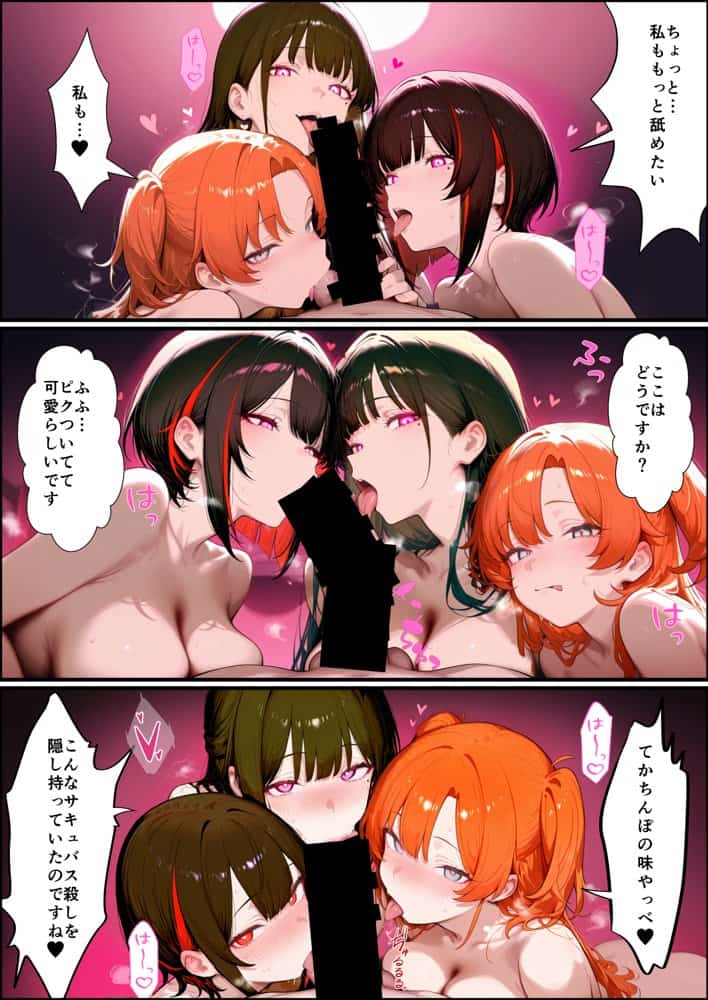 奴◯サキュバスを救って娘同然に育てたらヤンデレになって処女を捧げてきた hitomiエロ漫画raw(同人誌)無料サンプル画像065