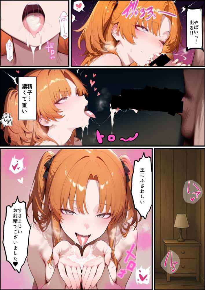 奴◯サキュバスを救って娘同然に育てたらヤンデレになって処女を捧げてきた hitomiエロ漫画raw(同人誌)無料サンプル画像066