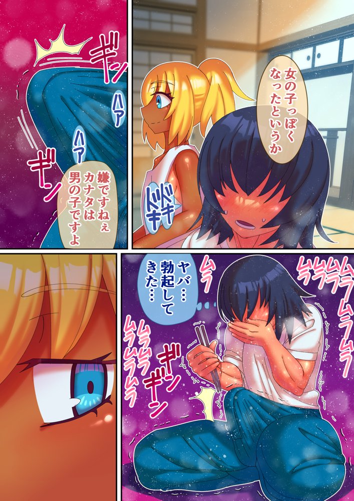 2022男の娘パック hitomiエロ漫画raw(同人誌)無料サンプル画像079