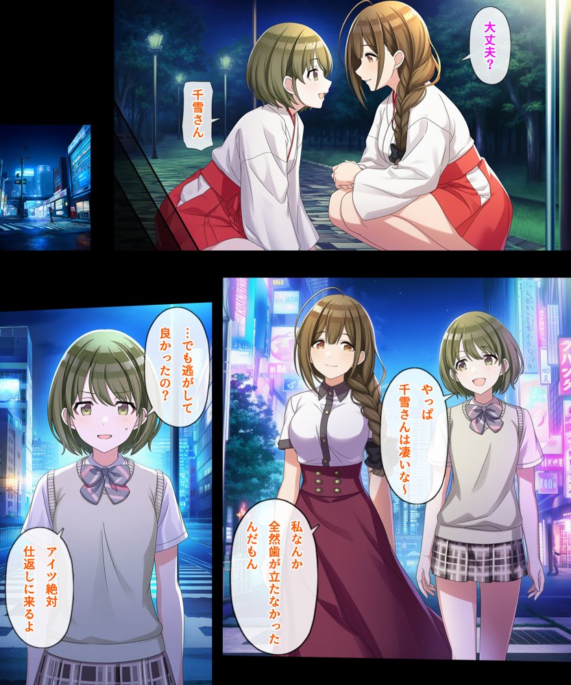 対魔巫女 千雪 hitomiエロ漫画raw(同人誌)無料サンプル画像008