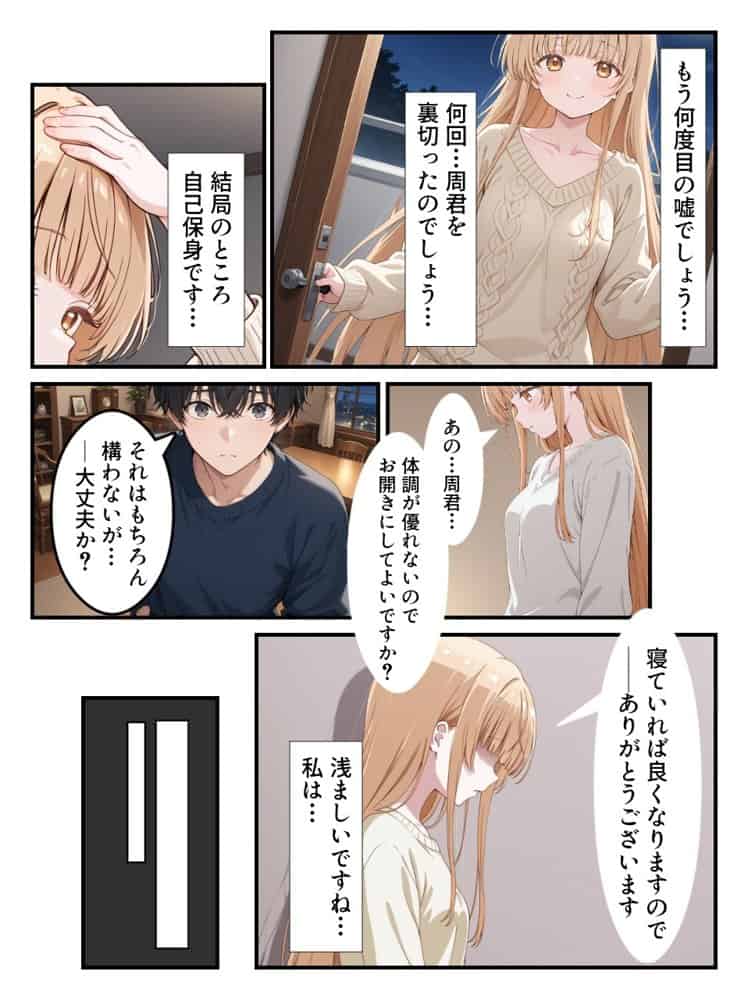 お隣の天〇様が自宅でまわされ寝取られていた件〜壁一枚隔てた向こうで拒めず応えてしまった椎名真〇〜 hitomiエロ漫画raw(同人誌)無料サンプル画像007