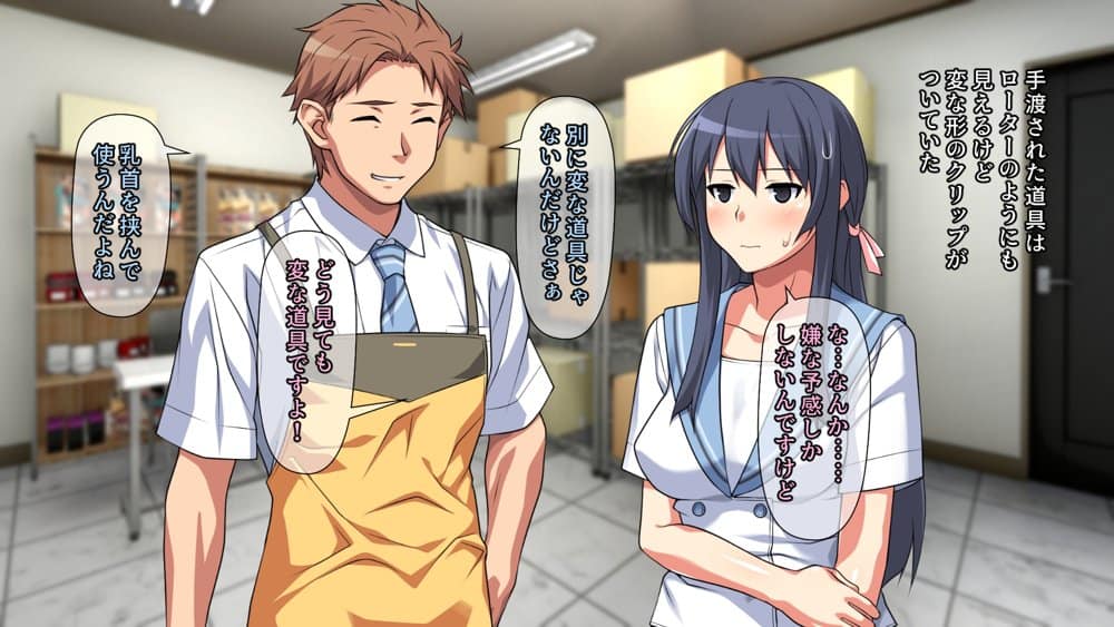 Hなおもちゃの実演 アルバイト日記 ―彼女が生オナホになり果てるまで―