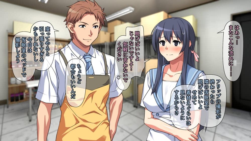 Hなおもちゃの実演 アルバイト日記 ―彼女が生オナホになり果てるまで―