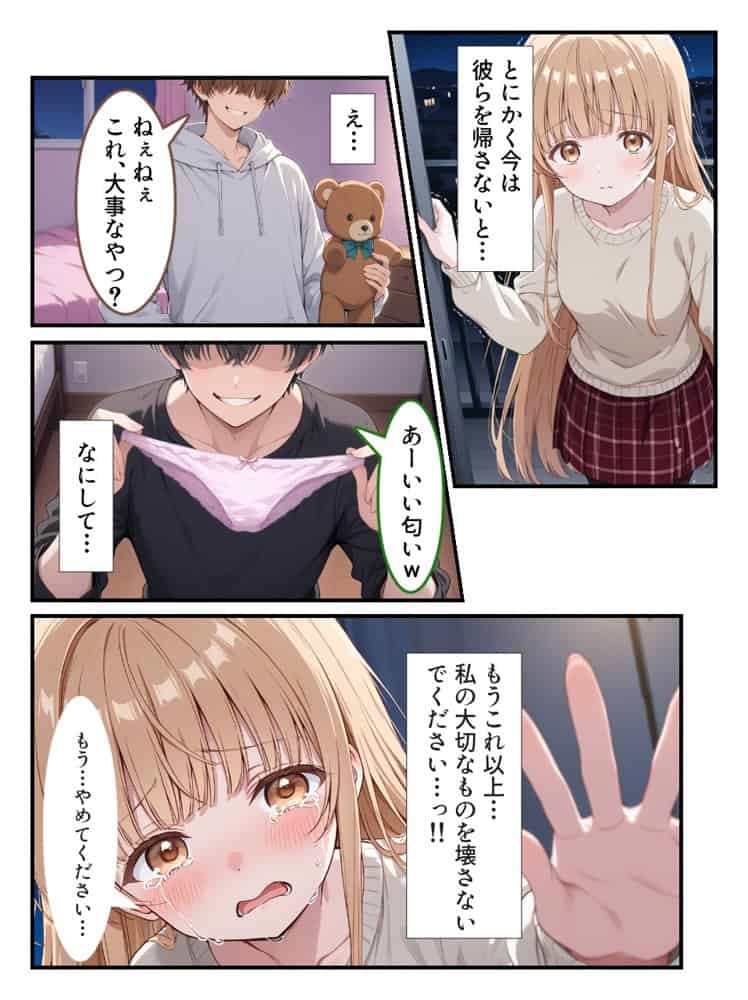 お隣の天〇様が自宅でまわされ寝取られていた件〜壁一枚隔てた向こうで拒めず応えてしまった椎名真〇〜 hitomiエロ漫画raw(同人誌)無料サンプル画像008